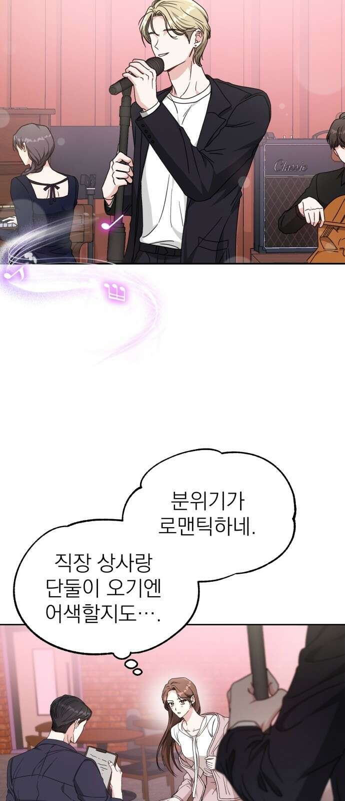 충족 2화 11
