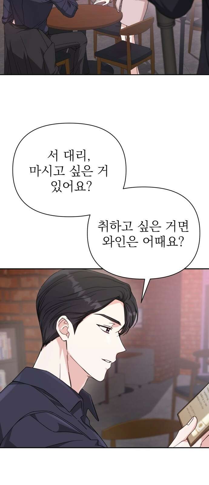충족 2화 12