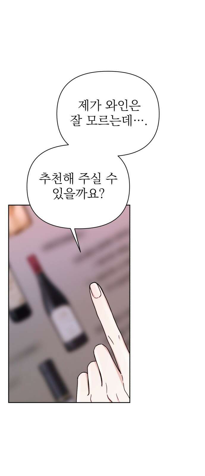 충족 2화 13