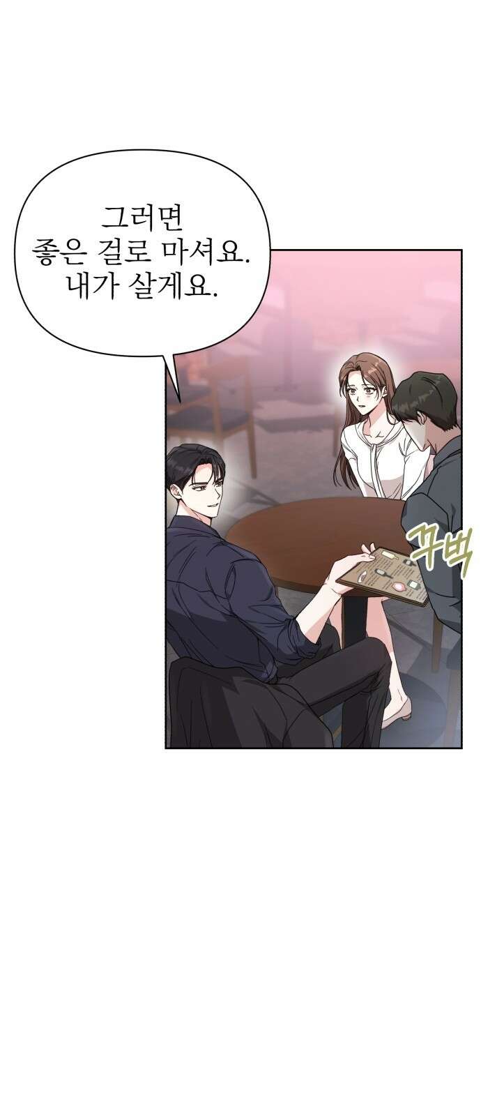 충족 2화 14