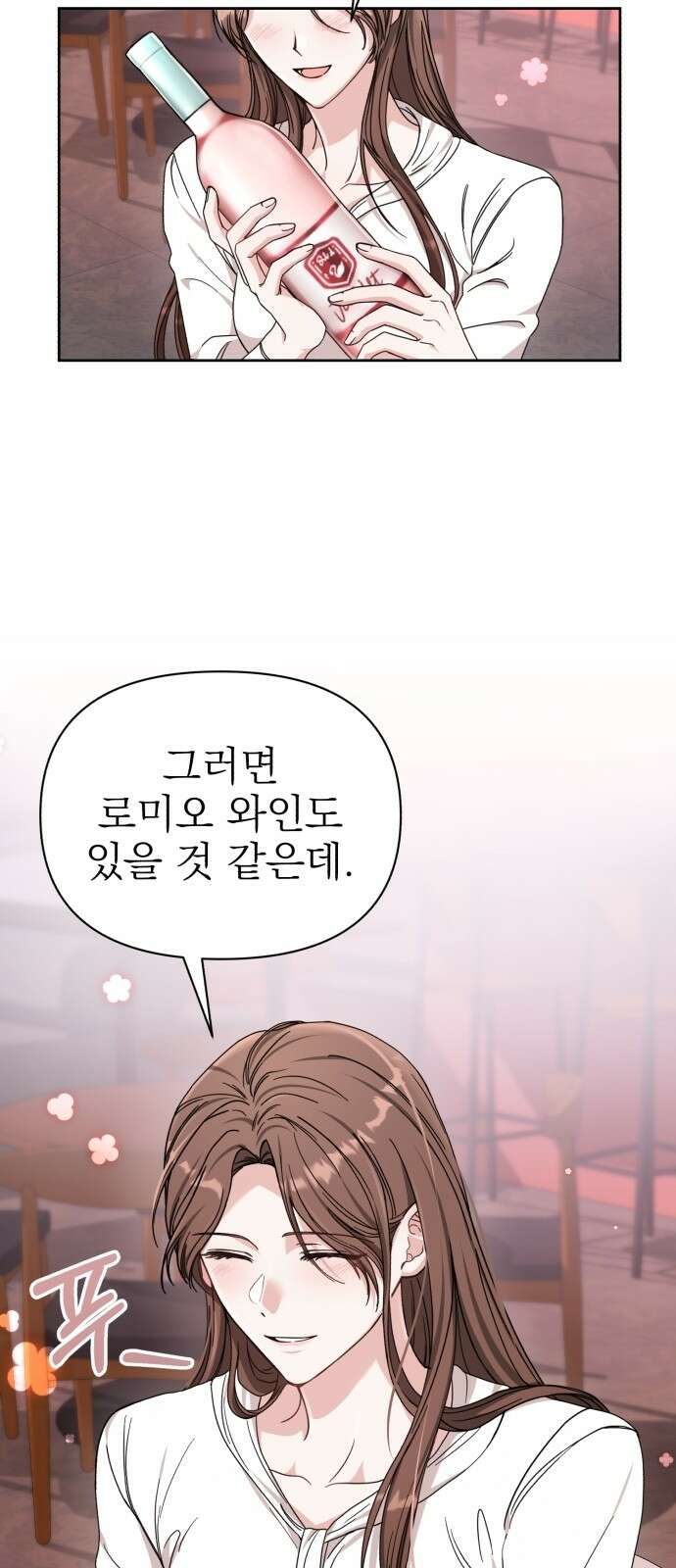 충족 2화 16