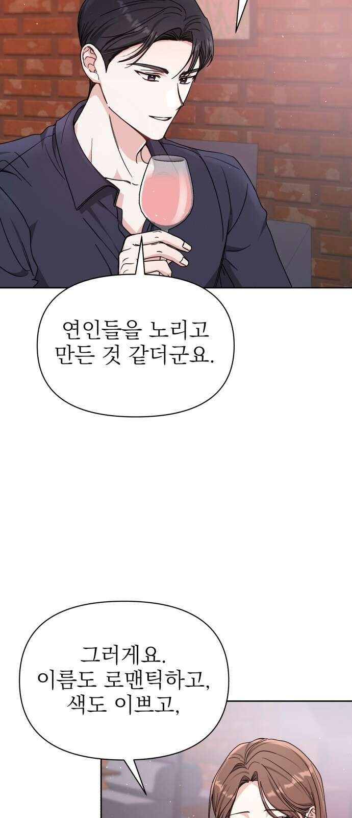충족 2화 18