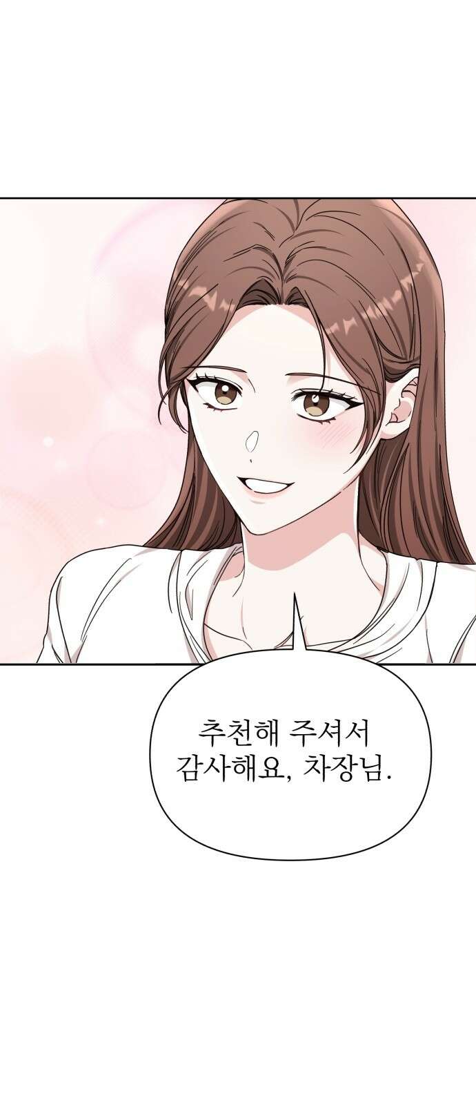 충족 2화 23