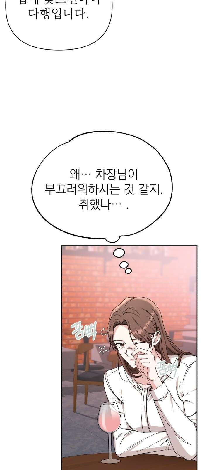 충족 2화 25