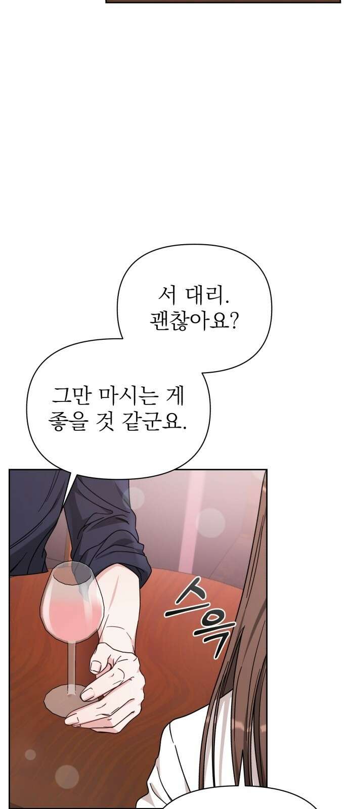 충족 2화 26