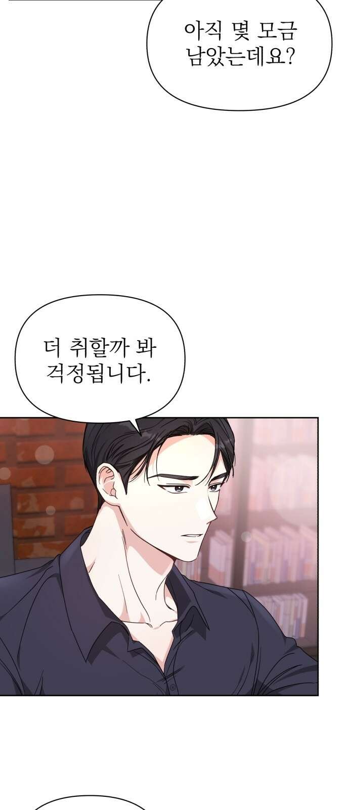 충족 2화 27