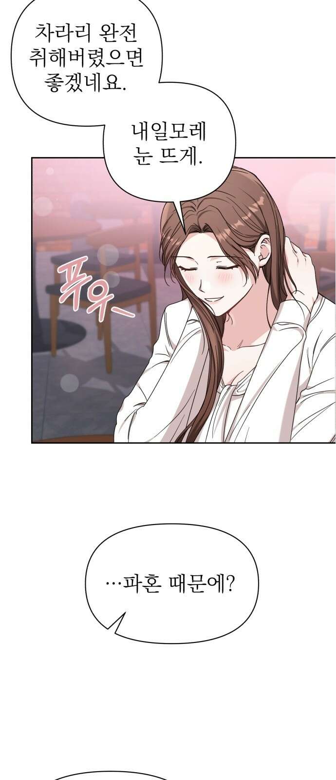 충족 2화 28