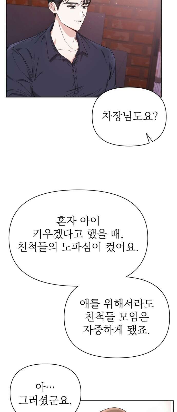 충족 2화 31