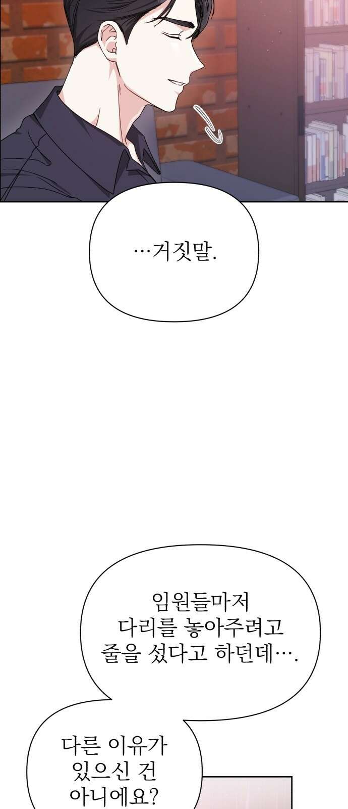 충족 2화 35