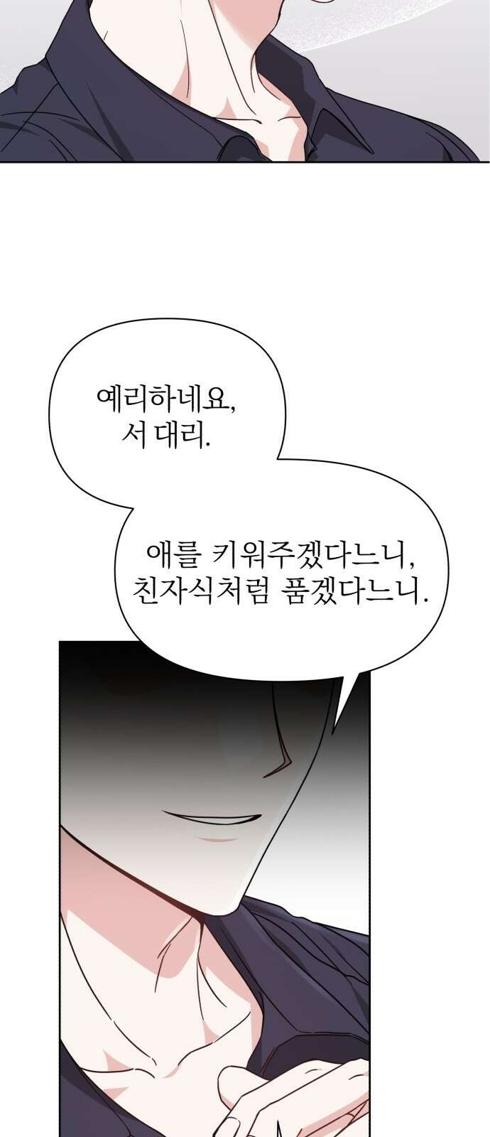 충족 2화 37