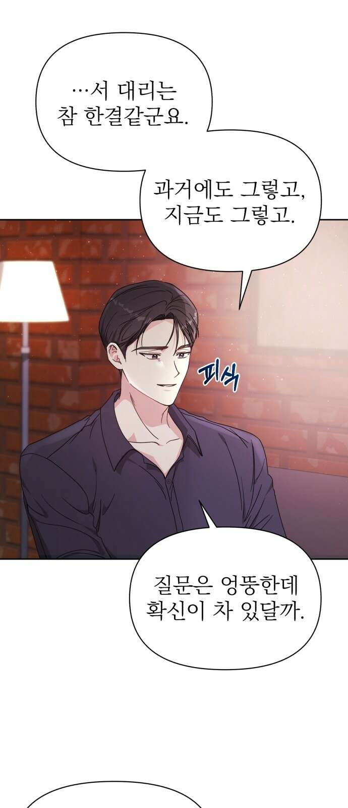 충족 2화 42