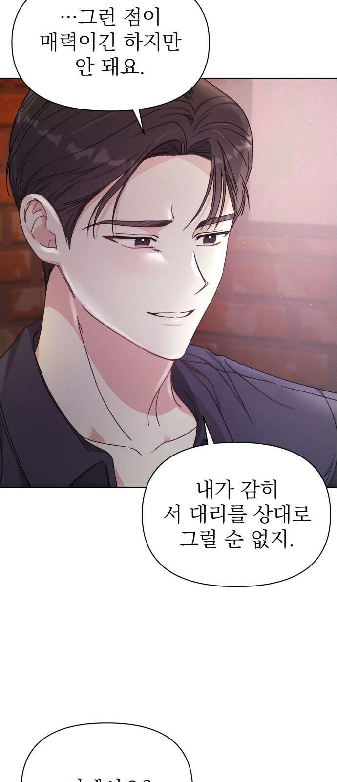 충족 2화 43