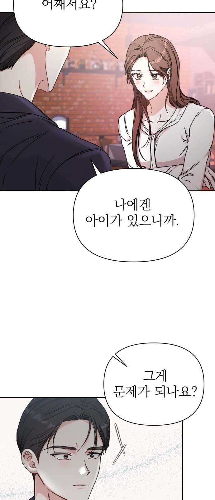 충족 2화 44