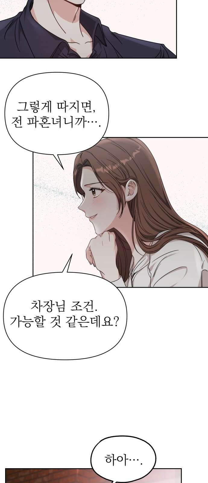 충족 2화 45