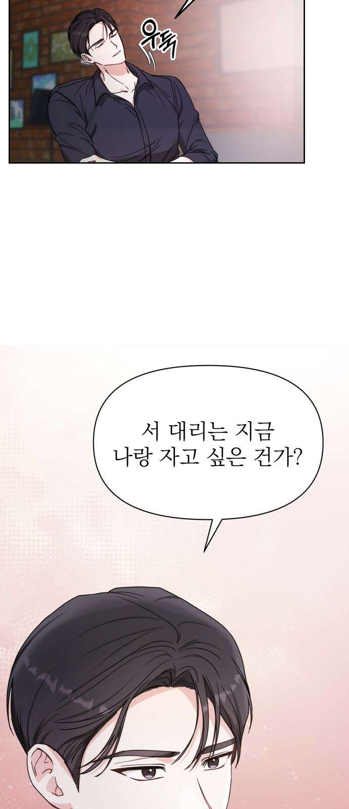충족 2화 46