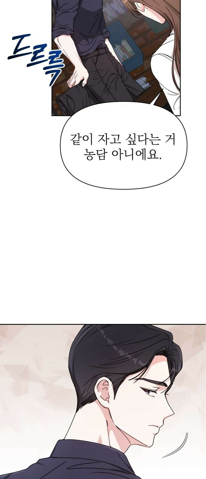 충족 2화 50