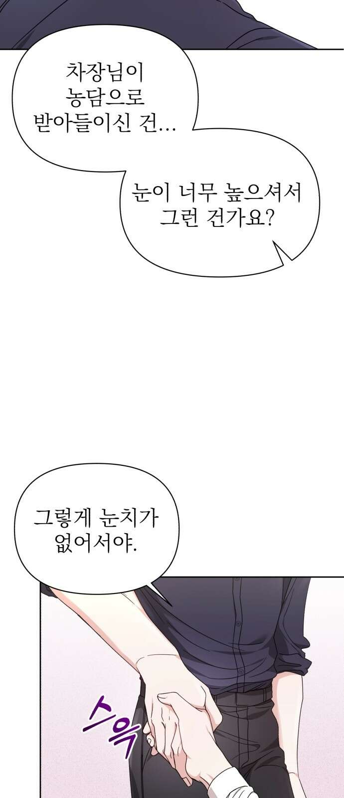 충족 2화 51