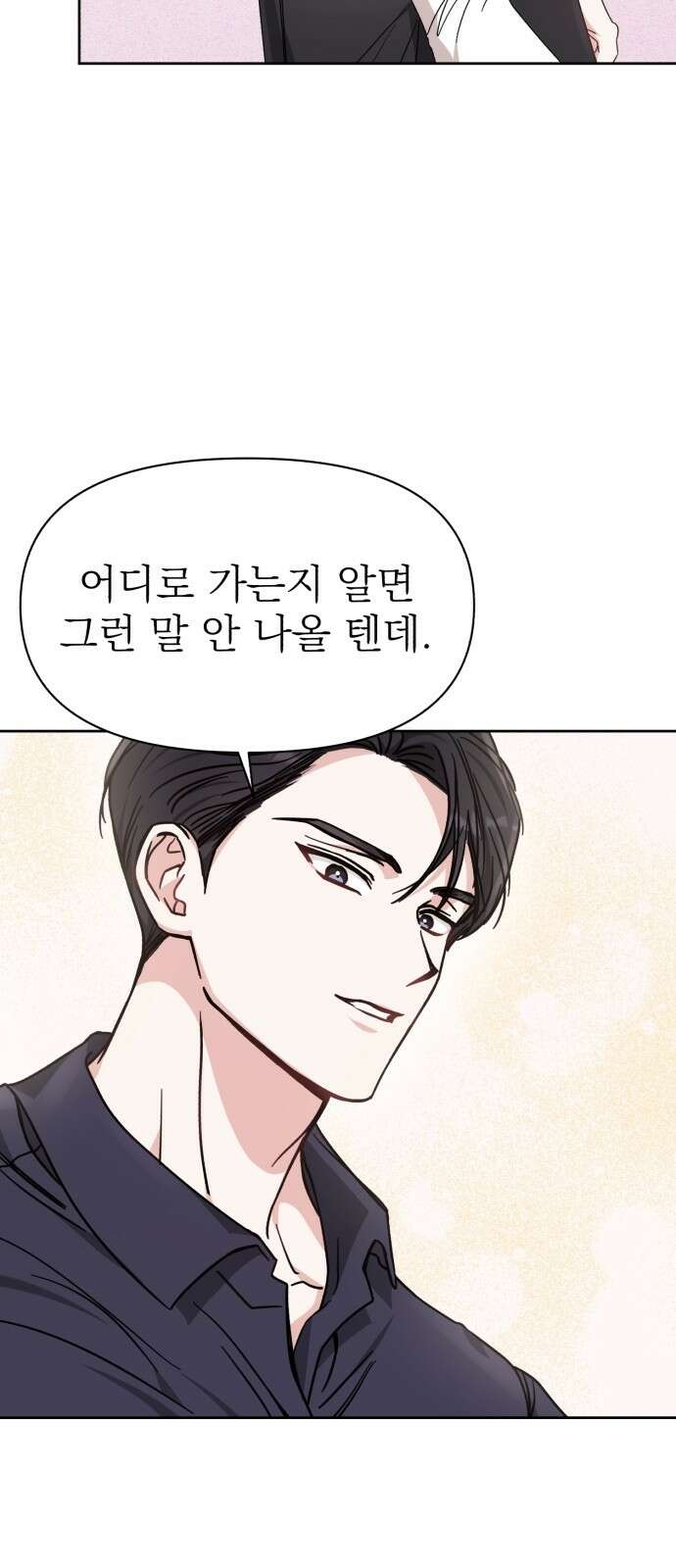 충족 2화 52