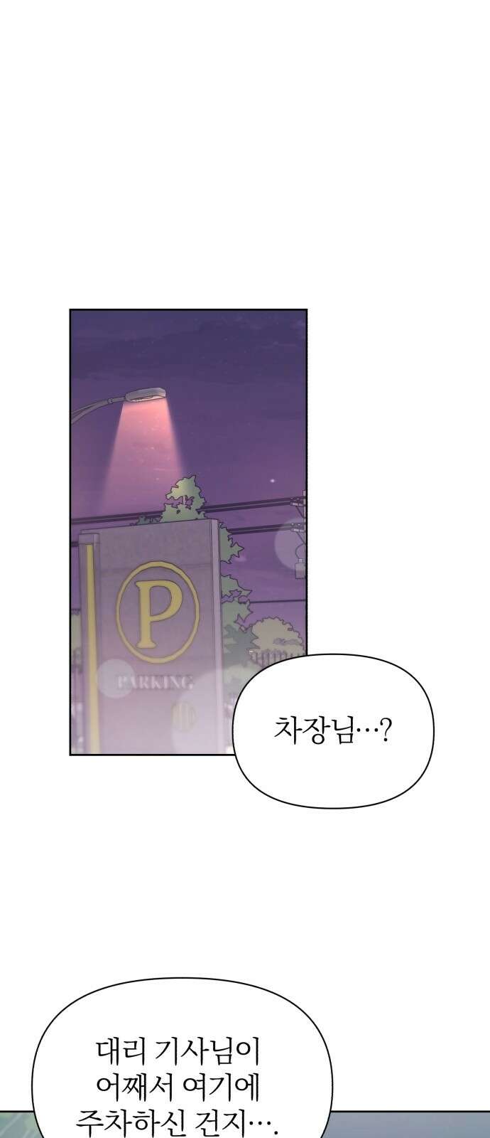 충족 2화 54