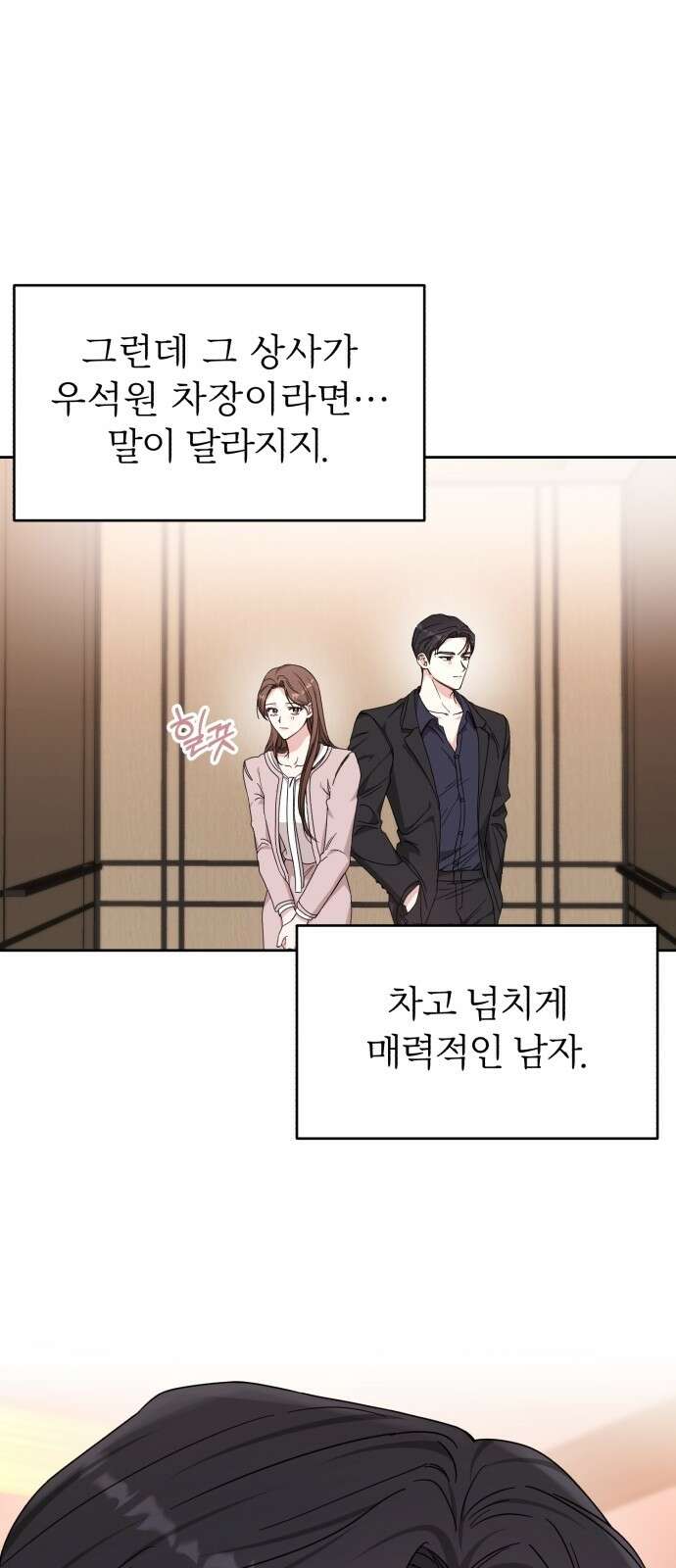 충족 2화 57