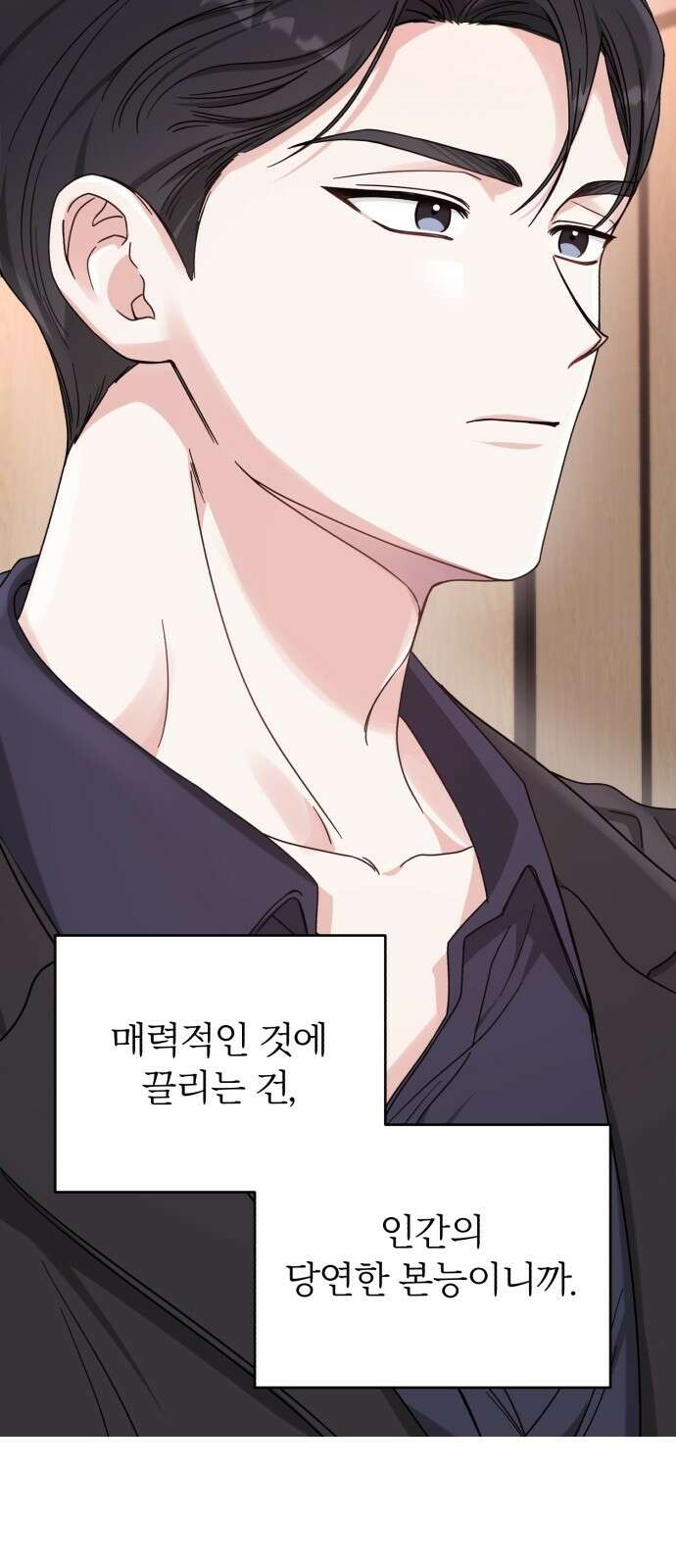 충족 2화 58