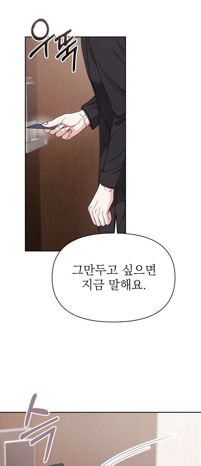 충족 2화 60