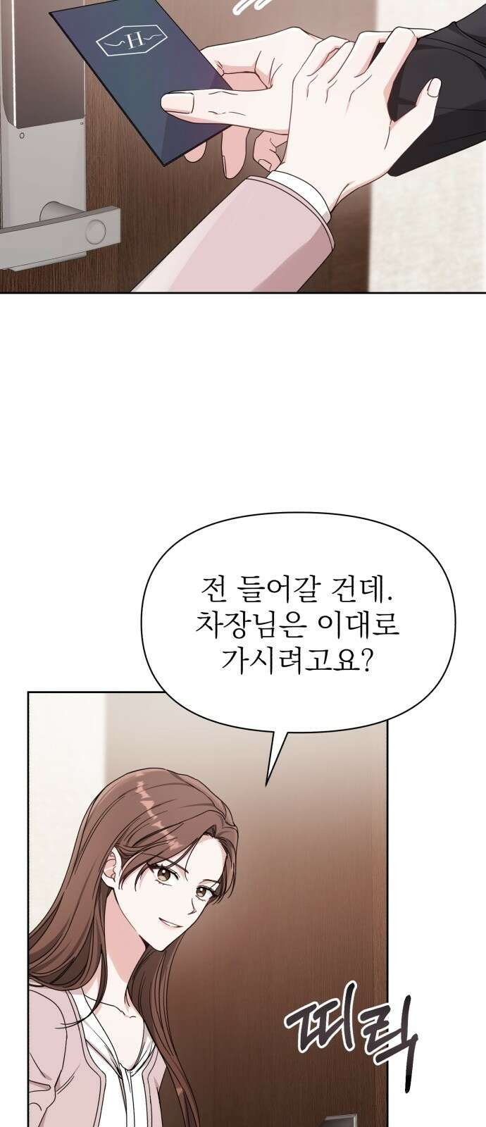 충족 2화 61