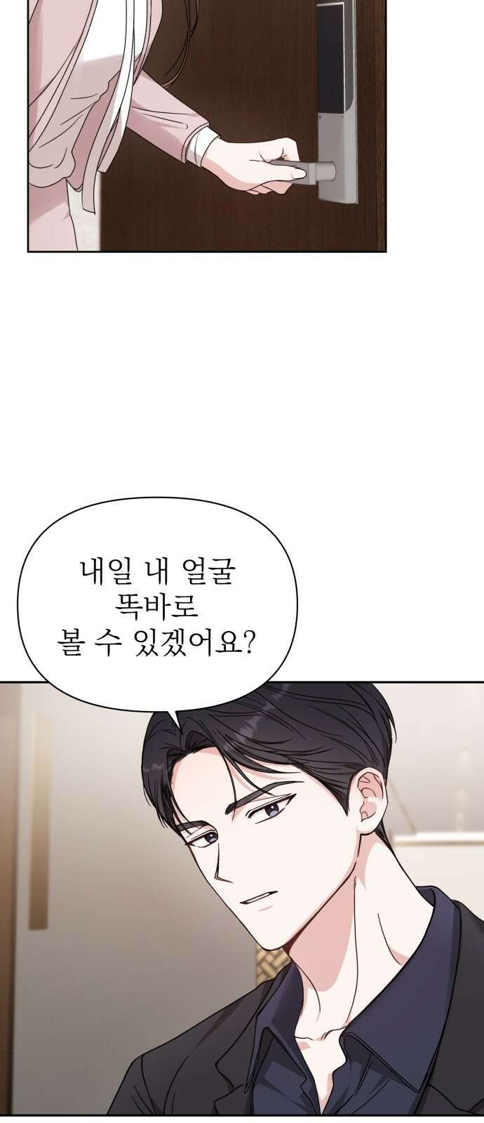 충족 2화 62