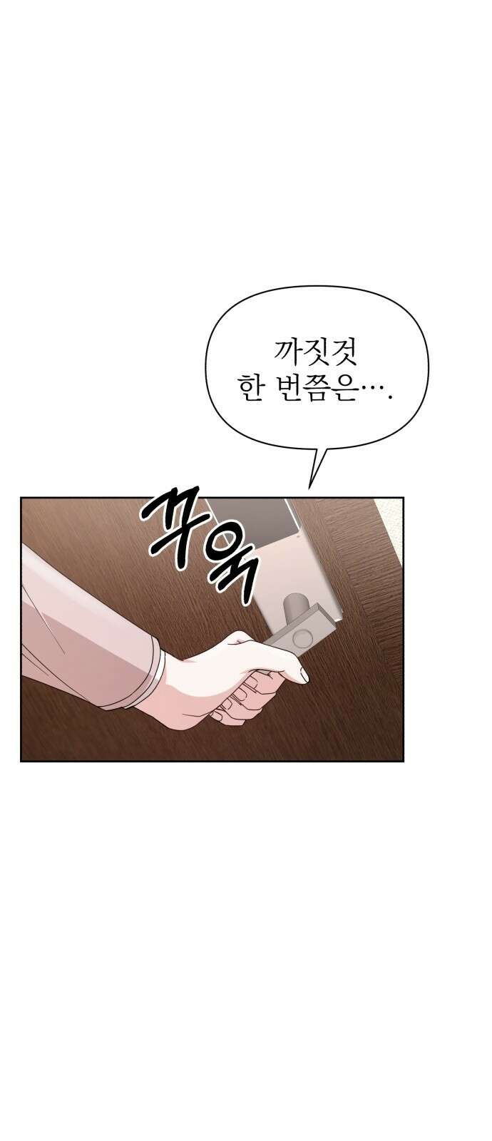 충족 2화 63