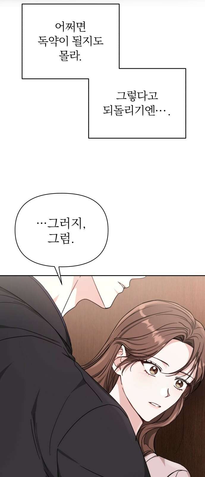 충족 2화 65