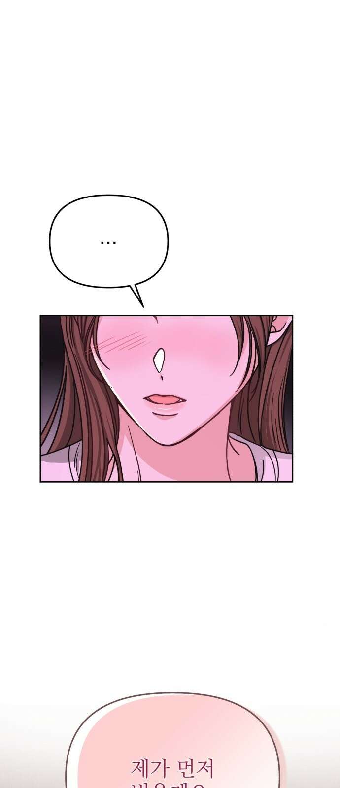 충족 2화 72