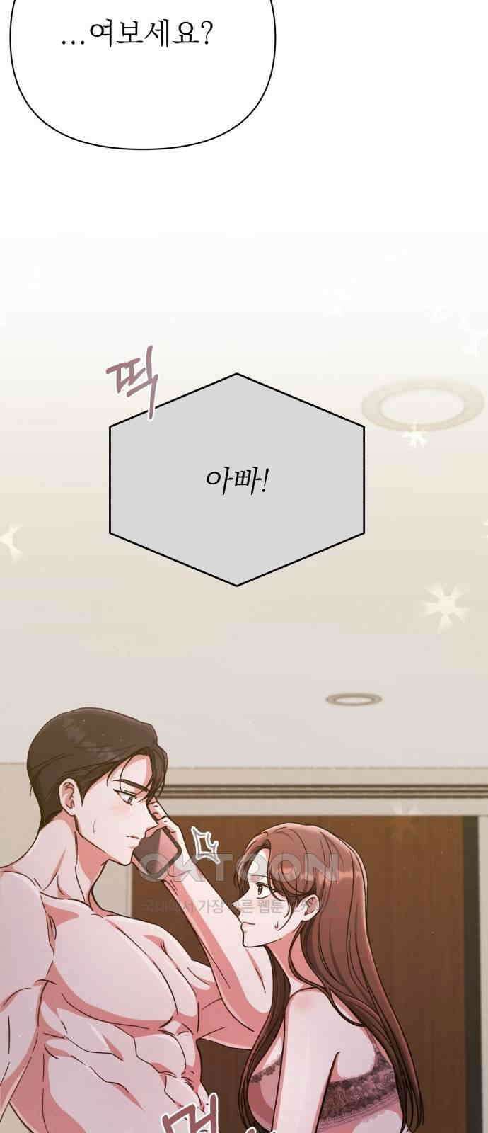 충족 6화 3