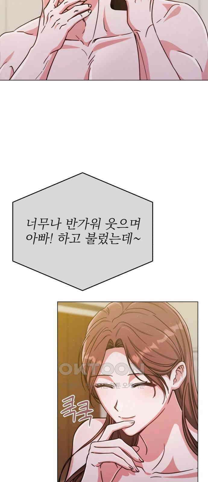 충족 6화 6