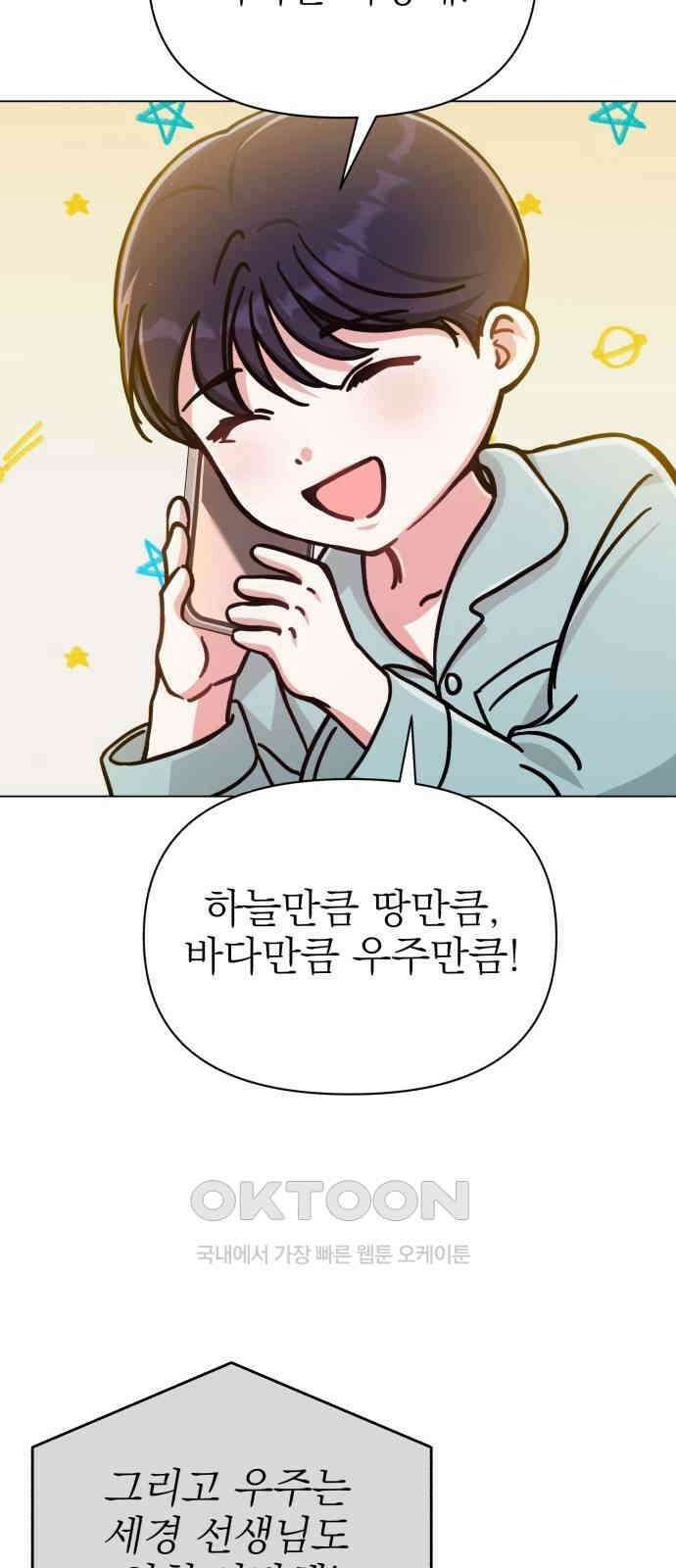 충족 6화 11