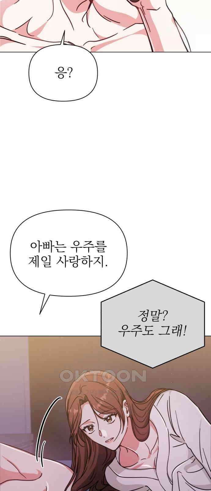 충족 6화 13