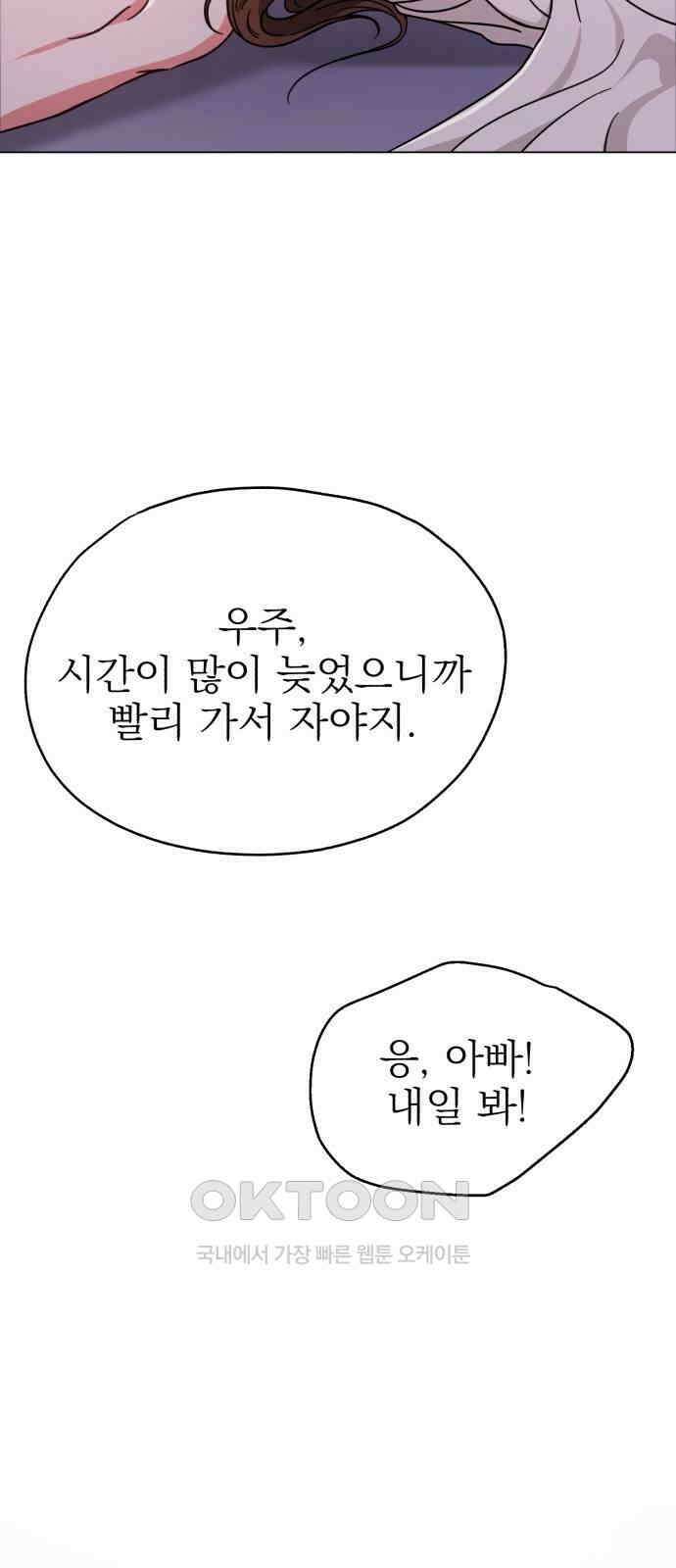 충족 6화 14