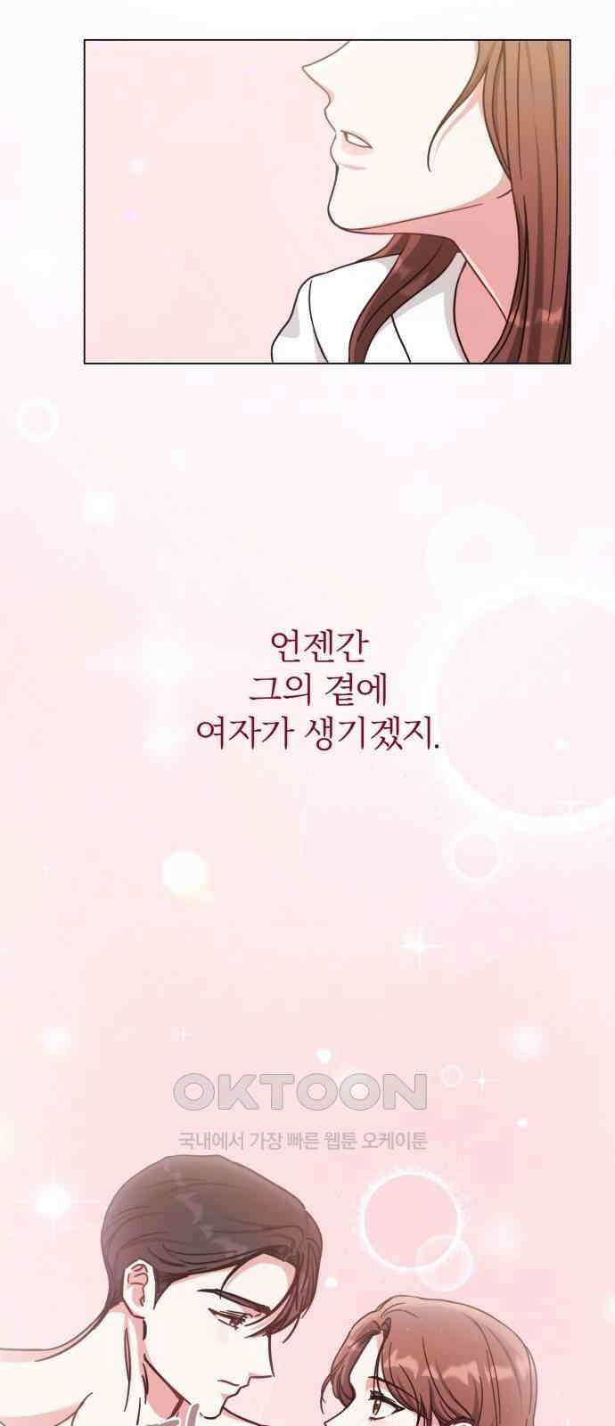 충족 6화 15