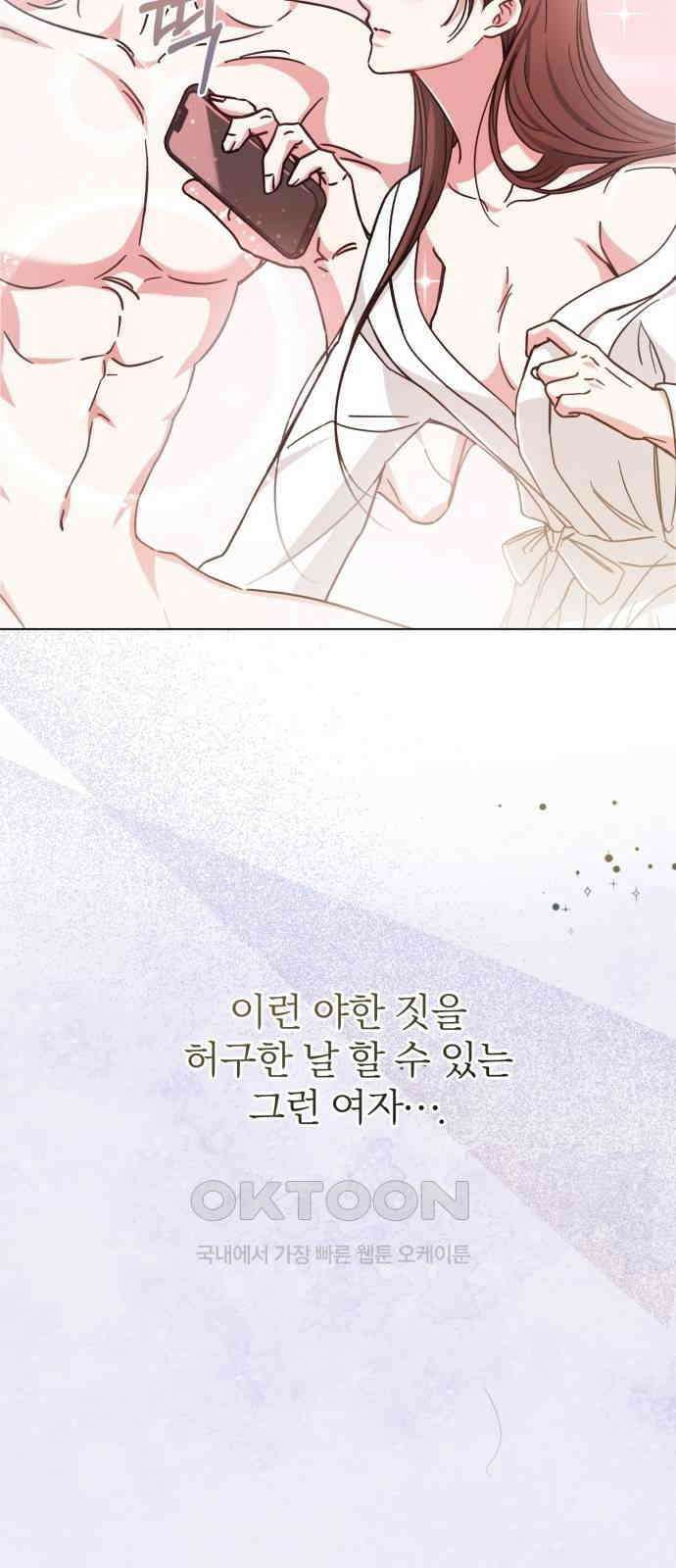 충족 6화 16