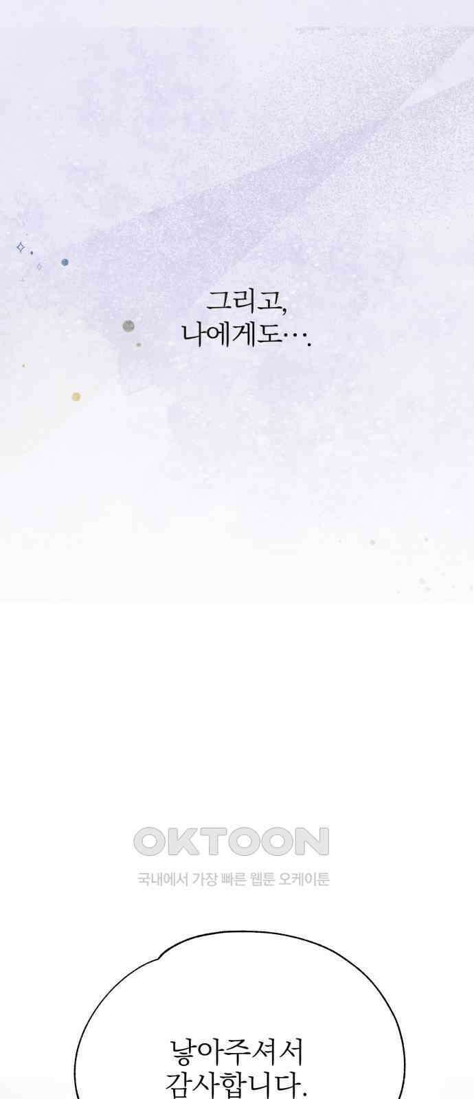 충족 6화 17