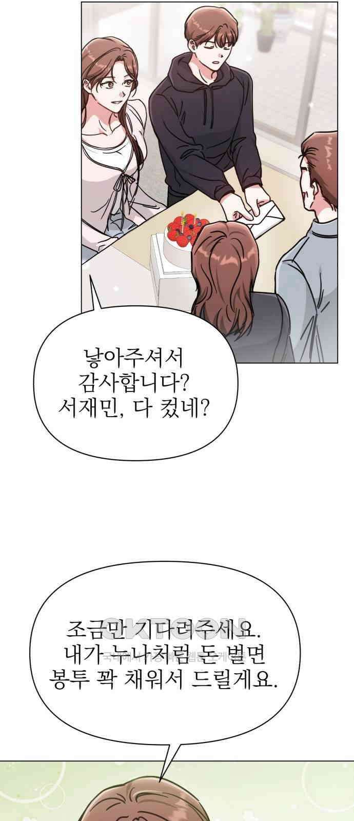 충족 6화 19