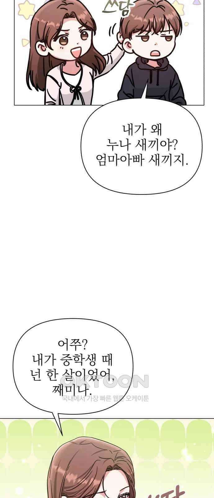 충족 6화 21