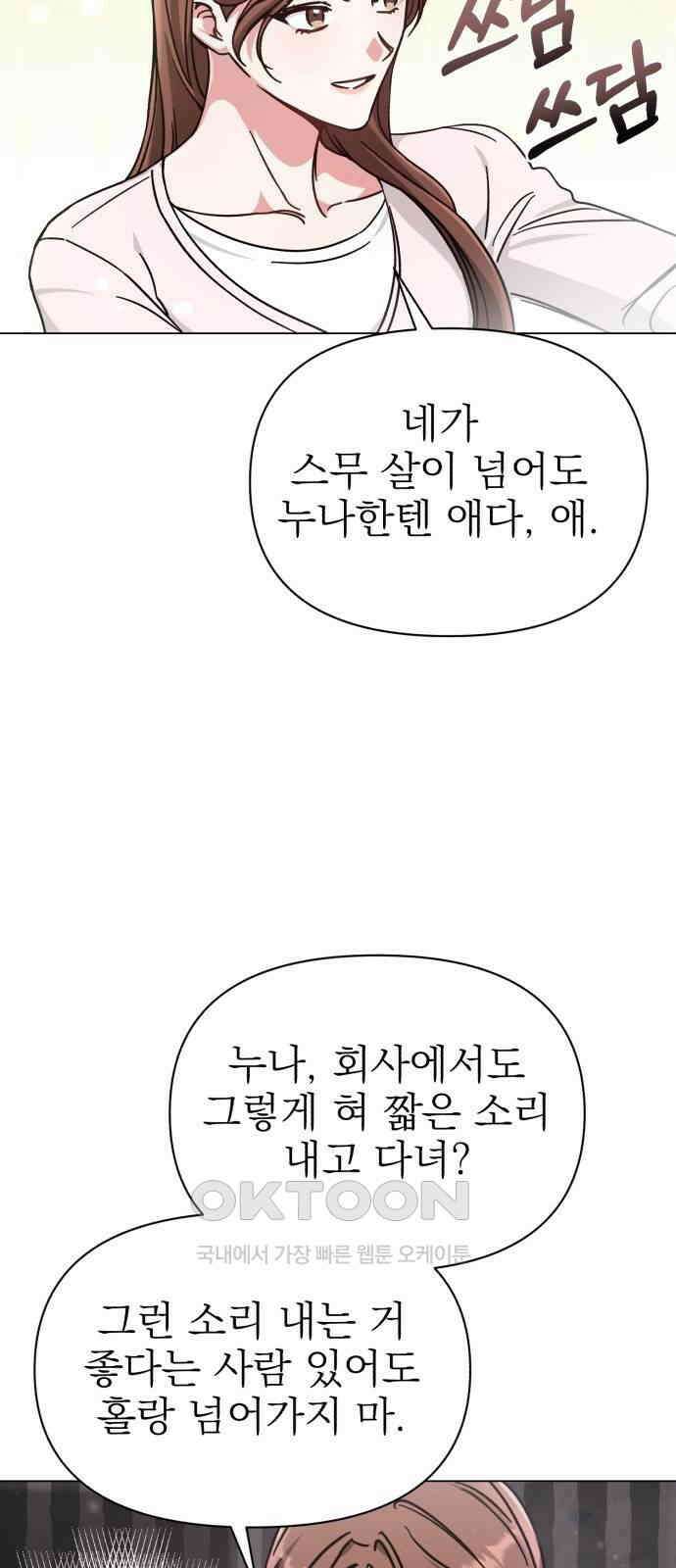 충족 6화 22