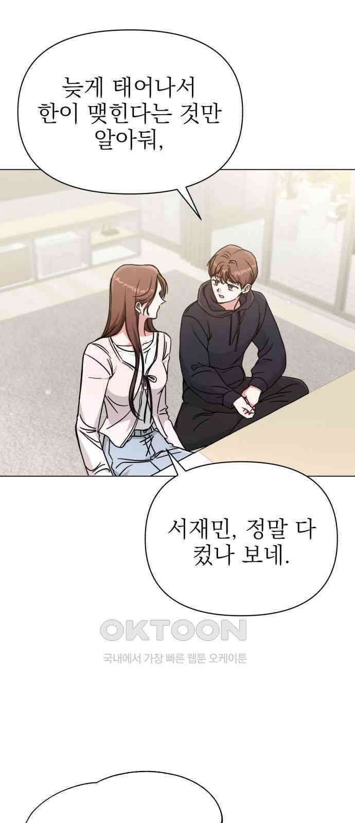 충족 6화 24