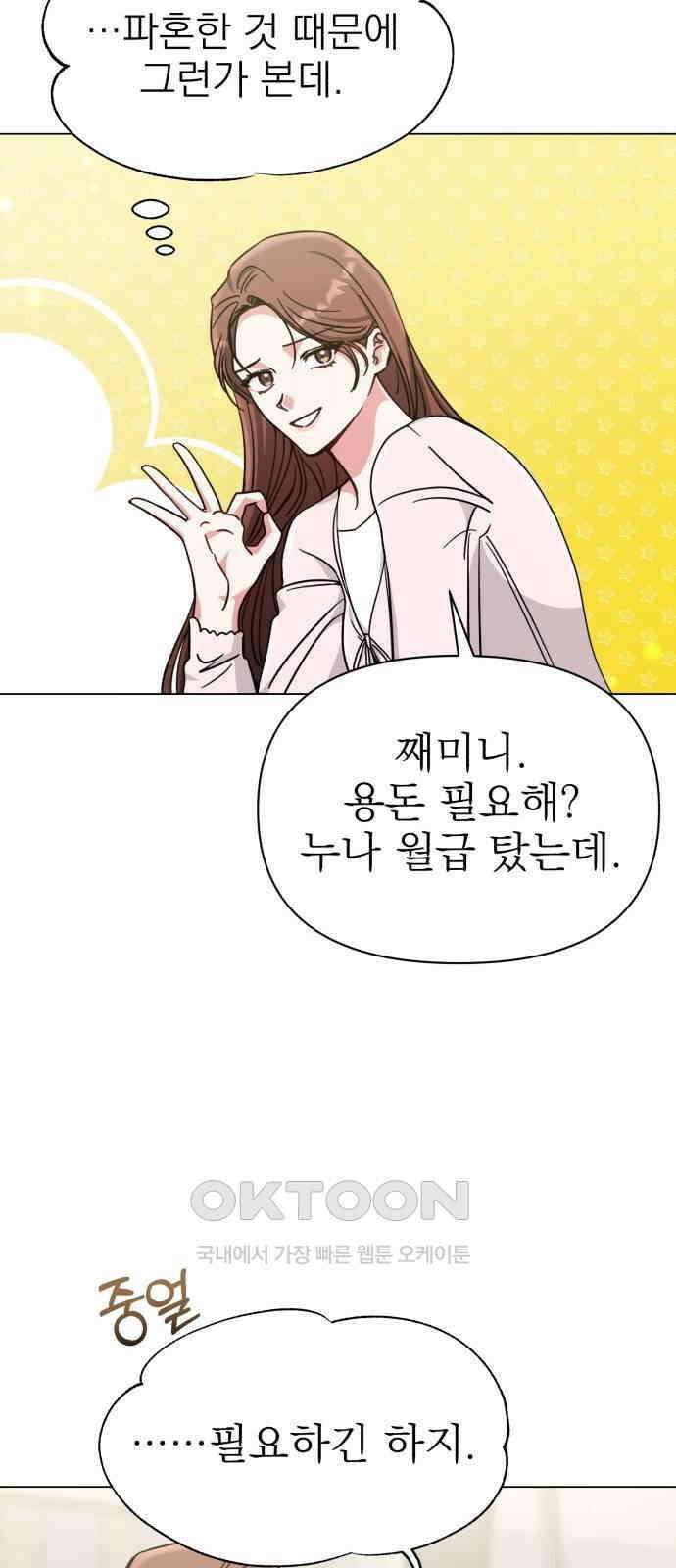 충족 6화 25