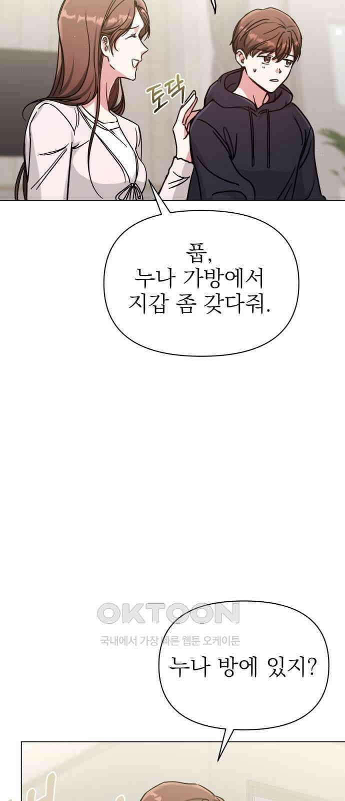충족 6화 26