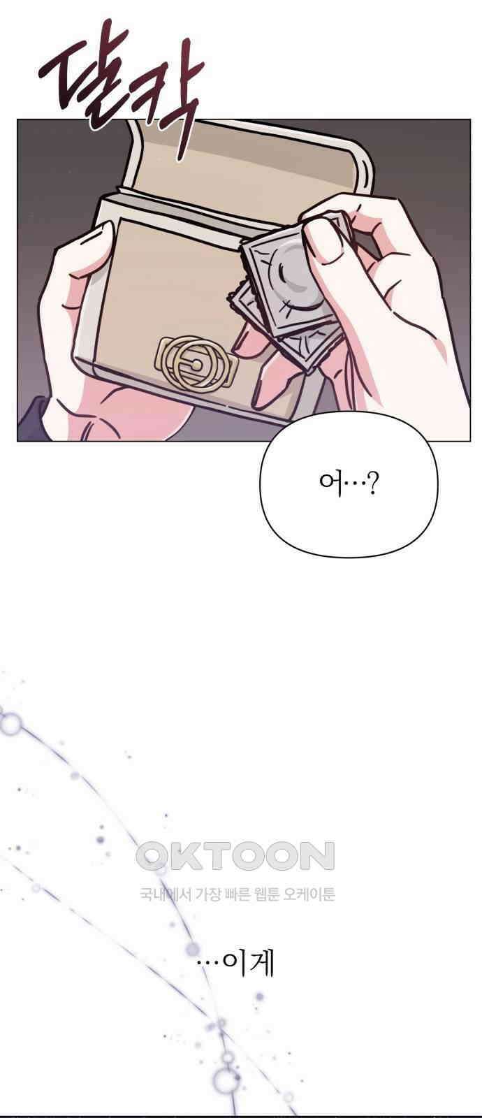 충족 6화 29