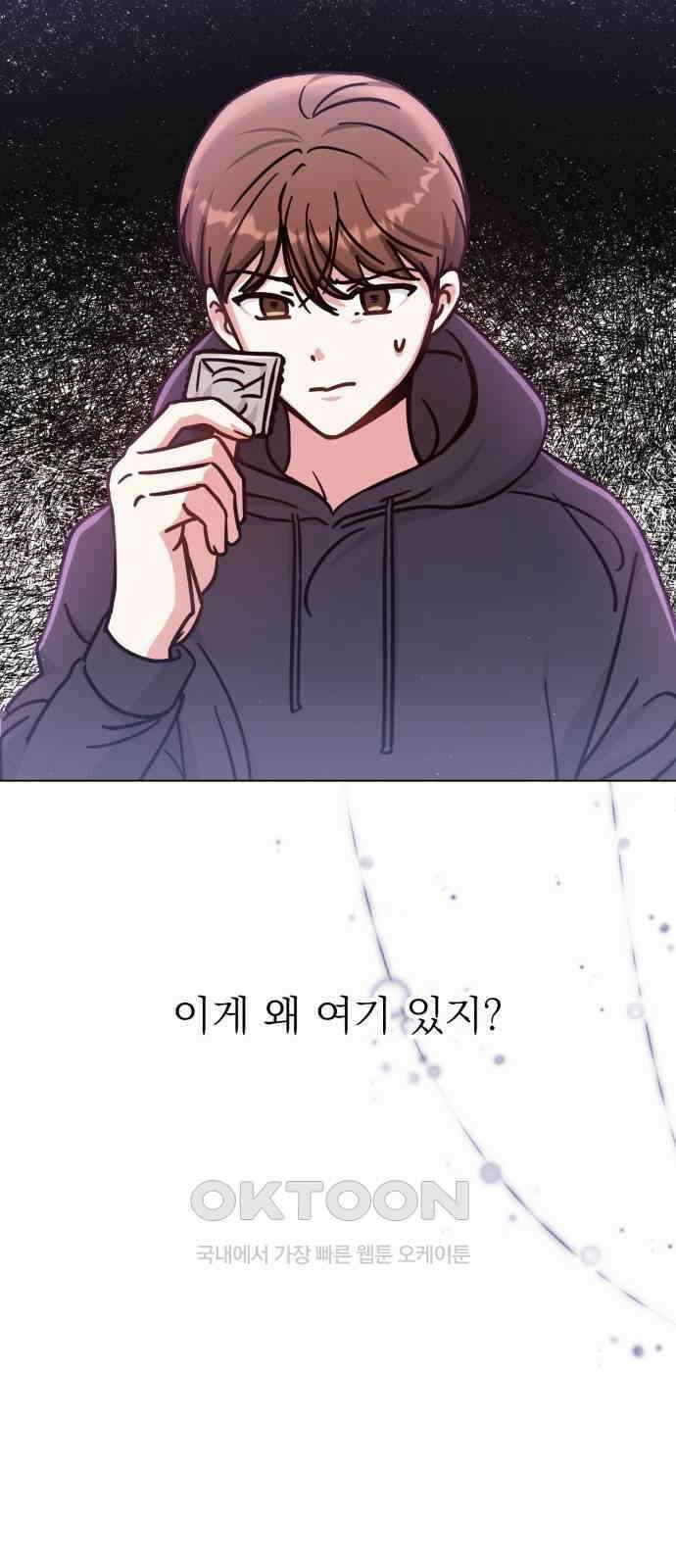 충족 6화 30