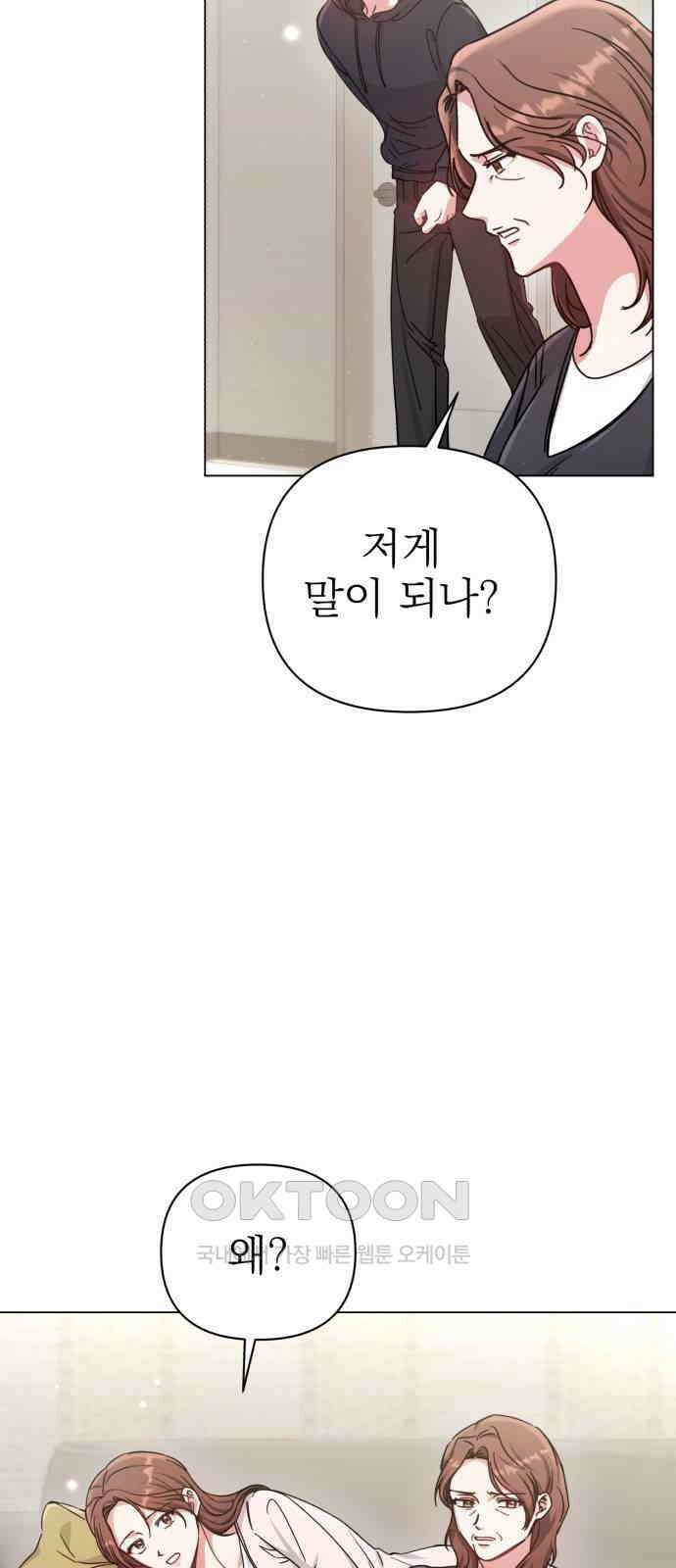 충족 6화 33