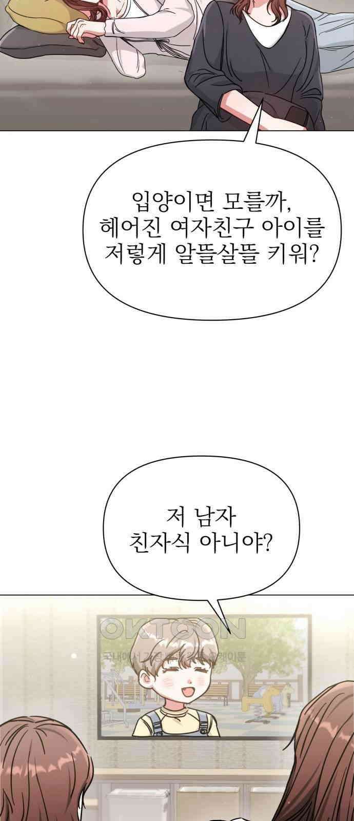 충족 6화 34