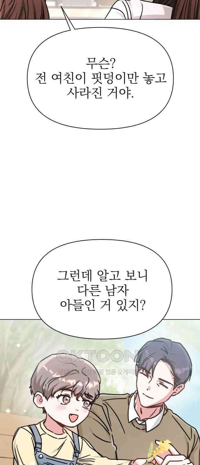 충족 6화 35